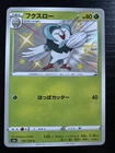 Dartrix
