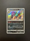 Galarian Obstagoon