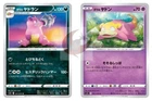 Galarian Slowbro