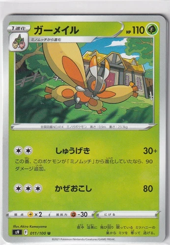 Mothim