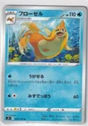 Floatzel