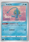 Manaphy