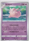 Clefable