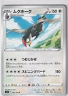 Staraptor