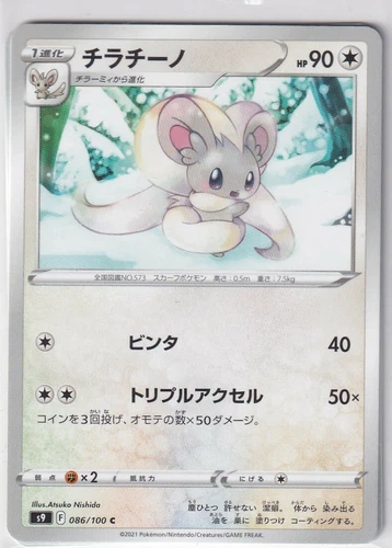 Cinccino
