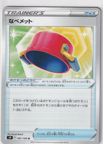 Pot Helmet