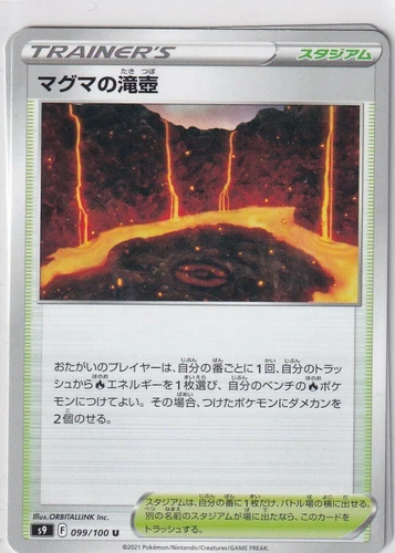 Magma Basin