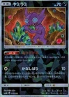 Sableye