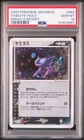 Sableye V