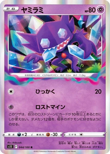 Porygon2
