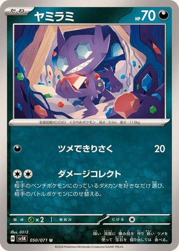 Noctowl