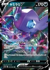 Sableye V