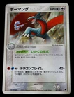 Salamence ex