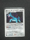 Salamence ex