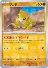 Geodude
