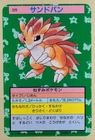Sandslash