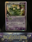Sceptile ex