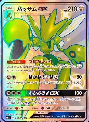 Scizor GX