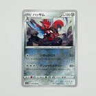 Scizor