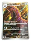 Scolipede