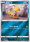 Scraggy