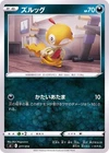 Scraggy