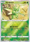 Scyther