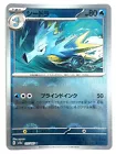 Seadra