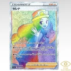 Serena