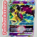 Serperior V