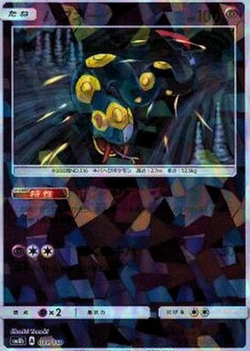 Seviper