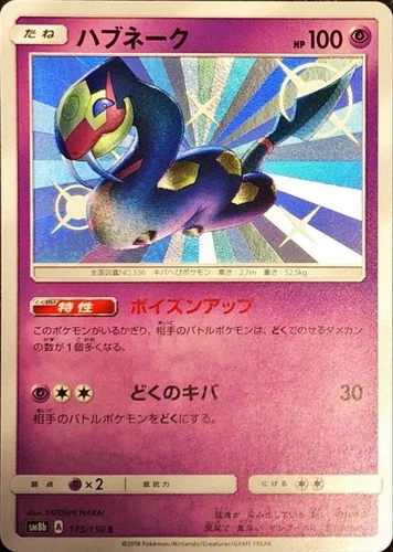 Seviper