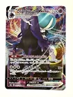 Shadow Rider Calyrex VMAX