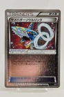 Sharpedo Spirit Link