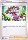 Shauna