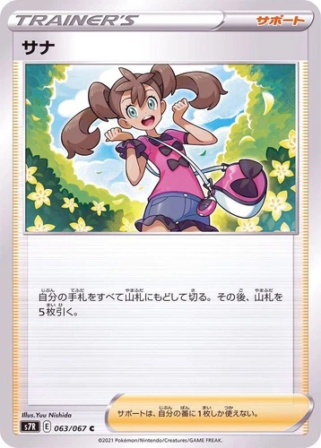 Shauna