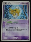 Natu