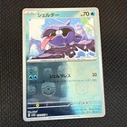 Exeggcute