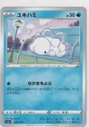 Snom