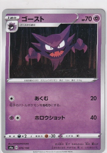 Haunter
