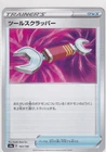 Tool Scrapper