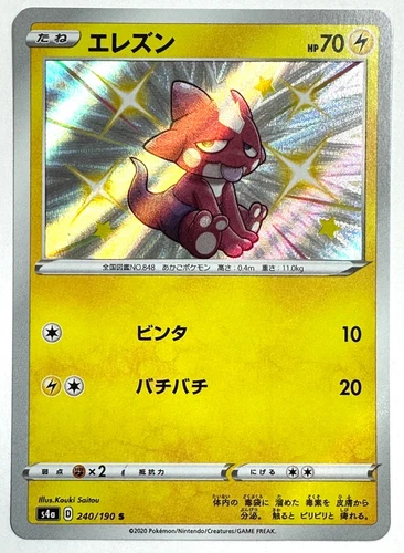 Toxel