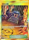 Shrine of Punishment