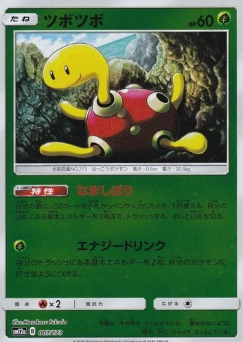 Shuckle