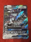 Silvally GX