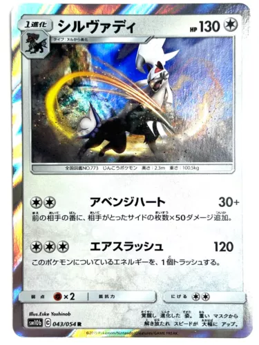 Silvally