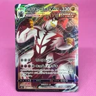 Single Strike Urshifu VMAX