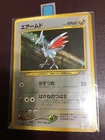 Skarmory