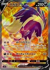 Skuntank V