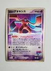 Hisuian Electrode